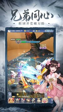 御九天之剑宗旁门游戏截图2