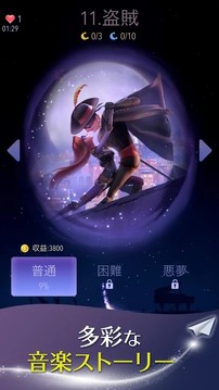 魔幻音乐之旅游戏截图5