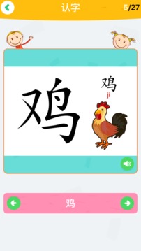 小猪多多学汉字游戏截图2