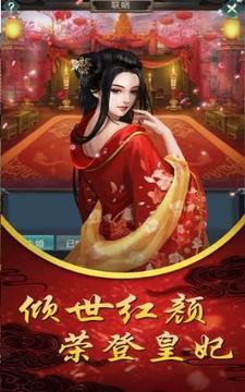 秀女上妃位游戏截图1