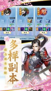 仙剑降魔诀游戏截图1