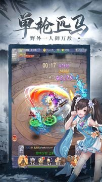 御九天之剑宗旁门游戏截图3
