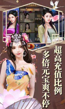 武动九天之将夜传游戏截图3