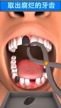 虚拟牙医牙齿童话游戏截图4