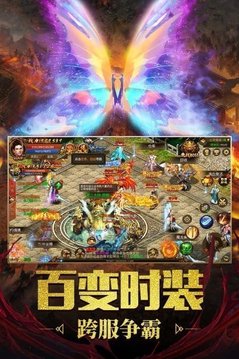 1.76精品毁灭传奇游戏截图2