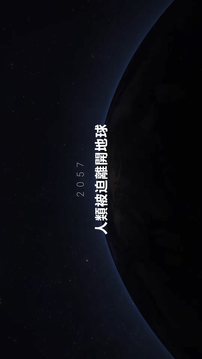 AGOS宇宙的游戏游戏截图3