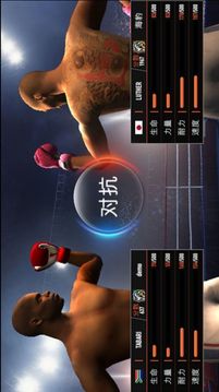 世界拳击运动会游戏截图1