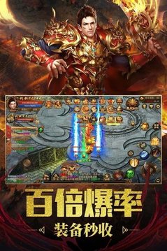 1.76精品毁灭传奇游戏截图1