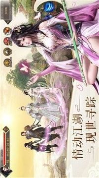 山海猎妖师游戏截图3