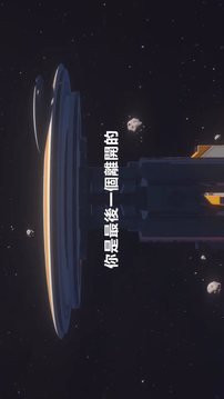 AGOS宇宙的游戏游戏截图1