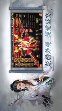 仙缘九尊游戏截图4