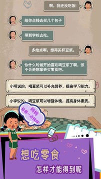 王蓝莓的冒险生活游戏截图1