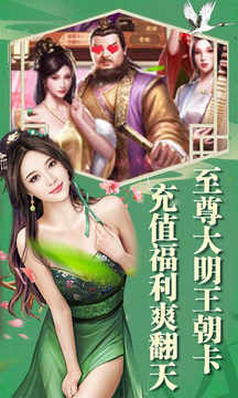 武动九天之将夜传游戏截图2