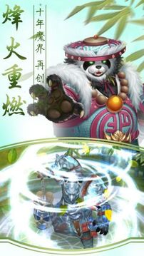 仙剑魔刀传游戏截图2