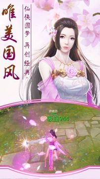 仙剑魔刀传游戏截图3