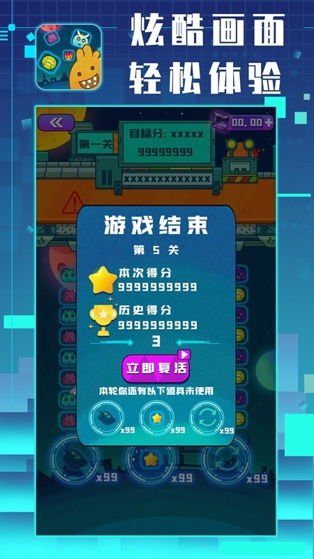 星仔乐消除游戏截图1