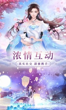 浪剑说2游戏截图1