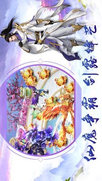 幻天武尊游戏截图3