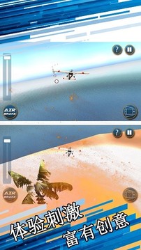 模拟开飞机游戏截图1