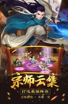 江湖尘世录游戏截图1