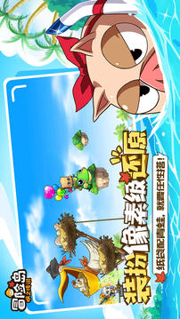 冒险岛枫之传说游戏截图3