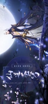 武魔帝神游戏截图2