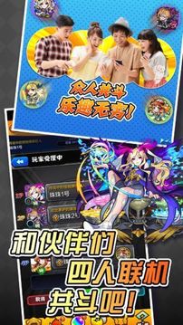 怪物弹射粉碎游戏截图1