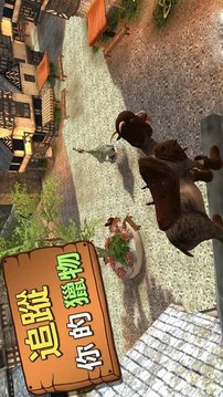 模拟山羊恐龙日游戏截图2