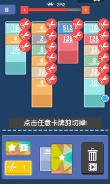 全民接龙2048游戏截图2