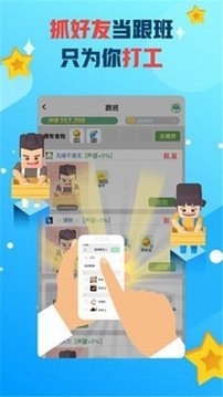 派派种菜游戏截图2