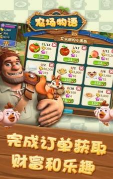 农场物语3D游戏截图3