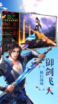 九州剑之风游戏截图1