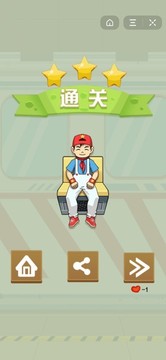 同桌地铁抢座传说游戏截图5