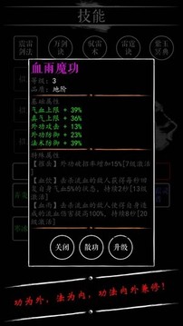 修仙宗门秘法游戏截图2