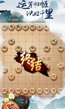 象棋风云之战游戏截图1