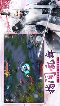 春秋武神传游戏截图2