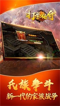 2020单职打金传奇游戏截图2