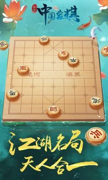 象棋风云之战游戏截图3