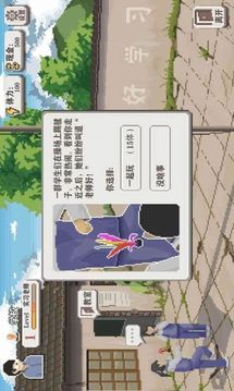 小学老师游戏截图2