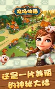 农场物语3D游戏截图2