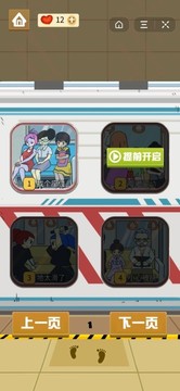 同桌地铁抢座传说游戏截图4