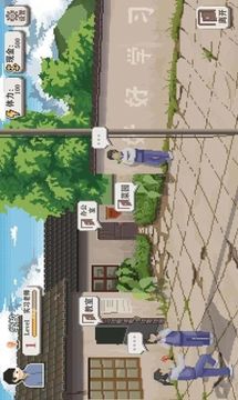小学老师游戏截图1