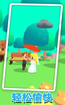 模拟结婚游戏截图2