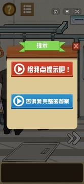 同桌地铁抢座传说游戏截图1