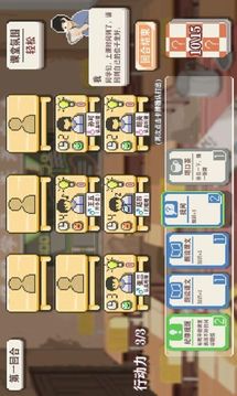 小学老师游戏截图3