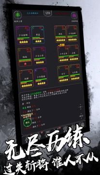 绝世三国文字mud游戏截图2