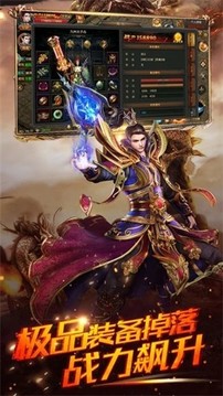 午夜帝王合击游戏截图4