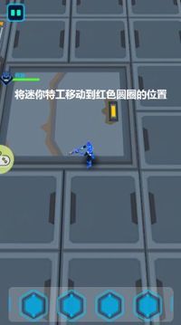 迷你特工队最强战士游戏截图2