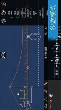 最奇葩的桥梁建筑师游戏截图2