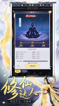 九霄神魔劫游戏截图1